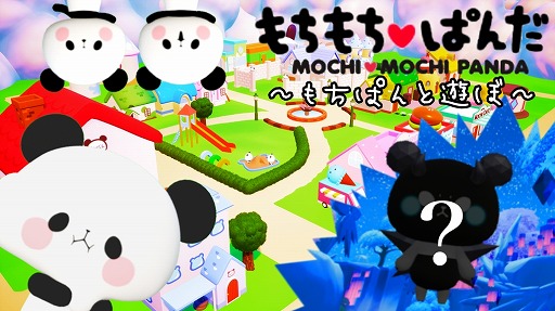  No.001Υͥ / ֥եȥʥȡפѤ󥿥ƸꥸʥɡMOCHIMOCHI PANDA Ѥͷܡ1225˥ץ