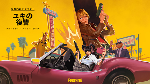 画像ギャラリー No.020のサムネイル画像 / 「フォートナイト」×「キル・ビル」が実現。“失われたチャプター”上映会レポート。タランティーノ監督が語る撮影秘話とは