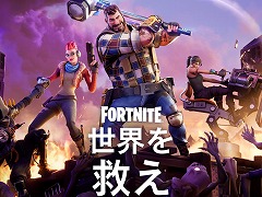 「フォートナイト」の協力PvEモード「世界を救え」，4月16日から基本プレイ無料化。限定ヒーローなどを獲得できる事前登録の受付を開始