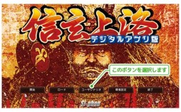 画像集#006のサムネイル/「信玄上洛デジタルアプリ版 for Win」の追加シナリオ第1弾が配信開始