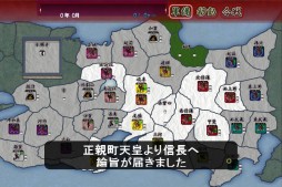 画像集#008のサムネイル/「信玄上洛デジタルアプリ版 for Win」の追加シナリオ第1弾が配信開始