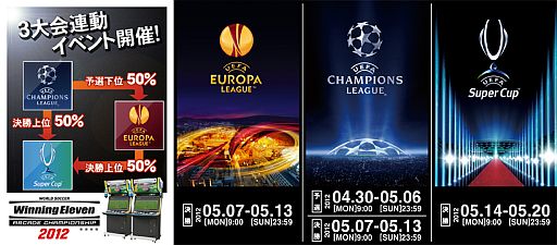 ֥˥󥰥֥AC 2012סUEFA3Ϣư٥Ȥ430