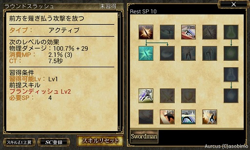 画像集#022のサムネイル/【PR】MMORPG「オルクスオンライン」のノンターゲティング戦闘をスマートフォンで体験せよ！　今なら便利アイテムのプレゼントも