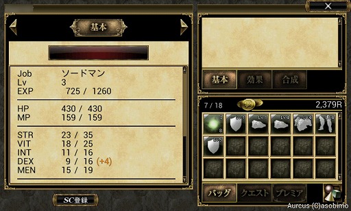 画像集#027のサムネイル/【PR】MMORPG「オルクスオンライン」のノンターゲティング戦闘をスマートフォンで体験せよ！　今なら便利アイテムのプレゼントも