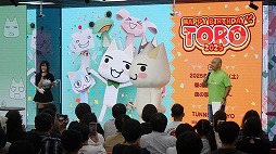 画像ギャラリー No.008のサムネイル画像 / 「どこでもいっしょ」トロの誕生日を祝うファンイベント「トロフェス 〜トロの誕生日会2026〜」，5月2日に過去最大規模で開催決定