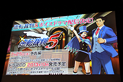 画像ギャラリー No.012のサムネイル画像 / 「逆転裁判5」の完成発表会が開催。多彩なコラボキャンペーン情報や，気になる追加DLCの内容などが相次いで発表された発表会の模様をレポート