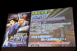画像ギャラリー No.015のサムネイル画像 / 「逆転裁判5」の完成発表会が開催。多彩なコラボキャンペーン情報や，気になる追加DLCの内容などが相次いで発表された発表会の模様をレポート