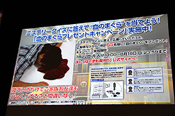画像ギャラリー No.017のサムネイル画像 / 「逆転裁判5」の完成発表会が開催。多彩なコラボキャンペーン情報や，気になる追加DLCの内容などが相次いで発表された発表会の模様をレポート