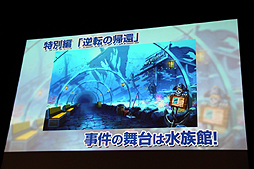 画像ギャラリー No.027のサムネイル画像 / 「逆転裁判5」の完成発表会が開催。多彩なコラボキャンペーン情報や，気になる追加DLCの内容などが相次いで発表された発表会の模様をレポート