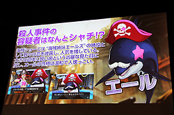 画像ギャラリー No.029のサムネイル画像 / 「逆転裁判5」の完成発表会が開催。多彩なコラボキャンペーン情報や，気になる追加DLCの内容などが相次いで発表された発表会の模様をレポート