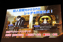 画像ギャラリー No.030のサムネイル画像 / 「逆転裁判5」の完成発表会が開催。多彩なコラボキャンペーン情報や，気になる追加DLCの内容などが相次いで発表された発表会の模様をレポート