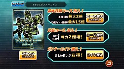 画像ギャラリー No.007のサムネイル画像 / Android版「フロンティアガンナー」，本日より正式サービスがスタート