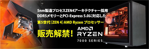 ࡤRyzen 7000꡼ܥޡPCȯ