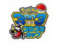 ֥ݥåȥ󥹥֥å2ۥ磻2סҤɤХȥPok&#233;mon 3on3 2013 åספξܺ٤餫