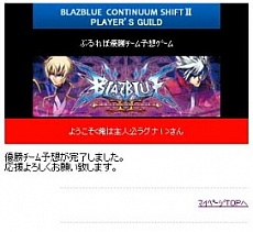 BLAZBLUE CONTINUUM SHIFT EXTENDPSPǡᥤӥ奢֤֤辡ͥͽۥڡפǥ󿧻Ƥ褦