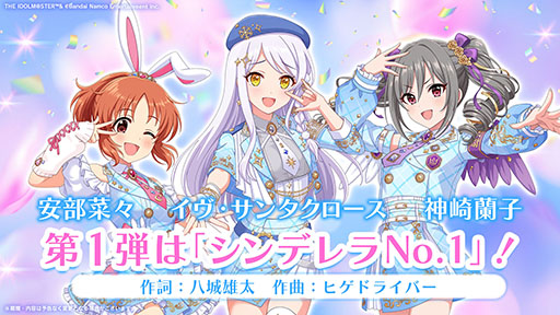 画像ギャラリー No.007のサムネイル画像 / 「デレマス」，15th Anniversary シンデレラガール総選挙2026を8月に開催。特設サイトやPVも公開に