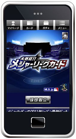 MLB饤󥹤ΡǮ!! ᥸㡼꡼ɡסMobageۿ