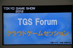 TGS 2012PS4ϥ饦б󥷥塼ޥϤʤʤ롩¿̤꤬ӽФTGSե2012饦ɥॻåץݡ