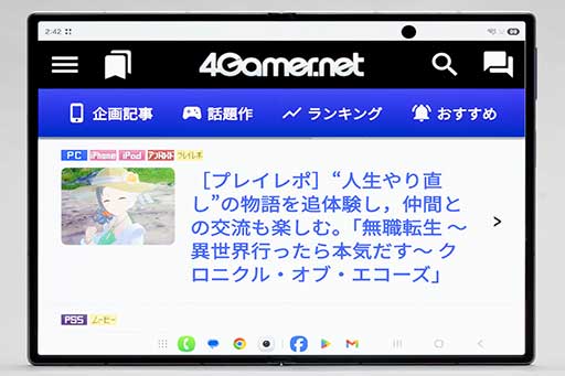 画像ギャラリー No.021のサムネイル画像 / 開いた状態で4：3画面のスマートフォンでゲームはどうなる？ Galaxy Z Fold8＆Galaxy Z Fold8 Ultraをテスト