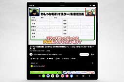 画像ギャラリー No.026のサムネイル画像 / 開いた状態で4：3画面のスマートフォンでゲームはどうなる？ Galaxy Z Fold8＆Galaxy Z Fold8 Ultraをテスト