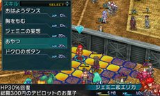 画像集#056のサムネイル/「プロジェクト クロスゾーン」主人公達の前に立ちはだかる敵/ライバルキャラクターと,フィールドマップ上で使用可能な「複数技」「スキル」を紹介