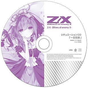 Z/X -Zillions of enemy X-פ緿٥ȡȥȥ꡼@ONLINE 2021.WINTERɤ