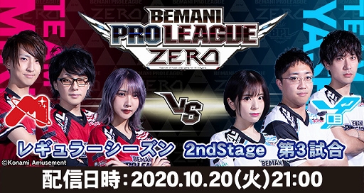 BEMANI PRO LEAGUE ZEROץ쥮顼 2nd Stage 310202100ۿ