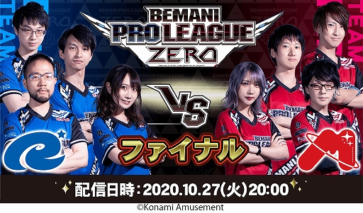 BEMANI PRO LEAGUE ZEROץեʥ뤬10272000ۿ