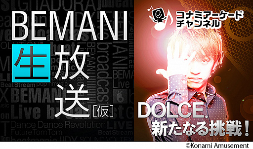 KONAMIɥͥ롤2000BEMANIʲ DOLCE. ʤĩɤۿ