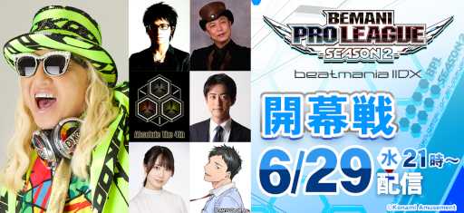 esportsBEMANI PRO LEAGUE -SEASON 2- beatmania IIDXפ629轵21