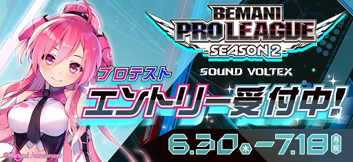 #004Υͥ/eݡBEMANI PRO LEAGUE -SEASON 2- SOUND VOLTEX׻ưץƥȤΥȥ꡼դⳫ