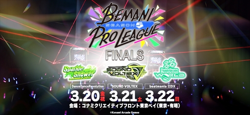 画像ギャラリー No.002のサムネイル画像 / 「BEMANI PRO LEAGUE -SEASON 5- FINALS」の現地観戦チケットの抽選受付が1月28日よりスタート