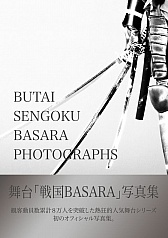 BASARA𾭺פ2013̿ȯȥץξܺ٤