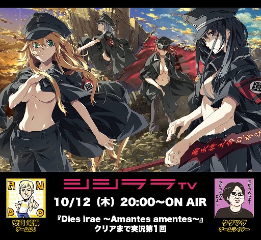 20ΥTVϡDies irae Amantes amentesץꥢޤǼ¶1