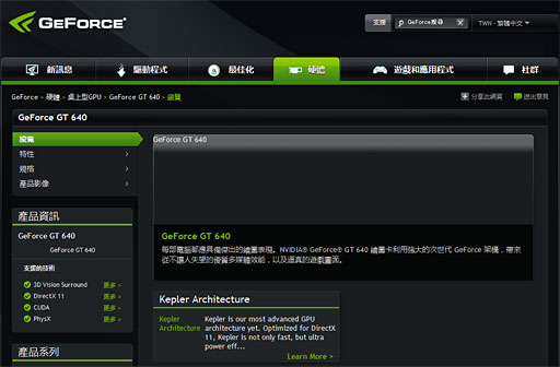#002Υͥ/NVIDIAѡ̤ȯɽGPUGeForce GT 640פʾǺܡGK107ץѤ