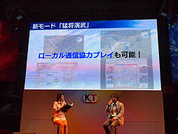 TGS 2012ϿĹ¼ƣƲפɤȡ̵ Chronicle 2ndפΥơ٥Ȥ Ⱦ餵о