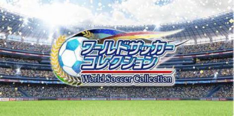 画像集#001のサムネイル/海外の選手も登場するカードゲーム「ワールドサッカーコレクション」が近日配信