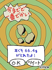 ꡼ No.003Υͥ / μס߷200ɤãǰƥबо