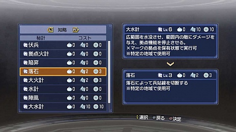 画像集#001のサムネイル/「真・三國無双6 Empires」,戦闘システムの情報を公開。「絶招秘計」の使い方が戦況を左右する