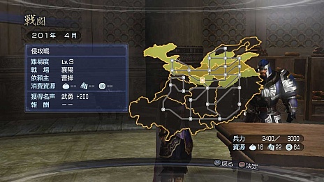 画像集#006のサムネイル/「真・三國無双6 Empires」,戦闘システムの情報を公開。「絶招秘計」の使い方が戦況を左右する