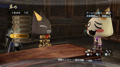 画像集#001のサムネイル/「真・三國無双6 Empires」トロとクロのエディットパーツなど,DLC第1弾の配信がスタート。12月6日までの計4回分のDLC情報も公開中
