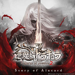 ְɥ饭 Lords of Shadow 2פDLCStory of Alucardפȯۿ륫ɤλʪ΢¦