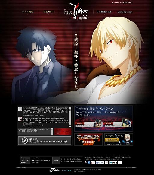 #002Υͥ/Fate/Zero [Next Encounter]סȤ򹹿ô֥Ⳬ