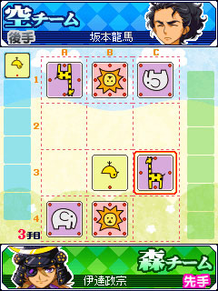 画像ギャラリー No.001のサムネイル画像 / iモード版dマーケットでパズルゲーム「どうぶつしょうぎ」が配信中