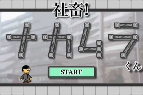 画像ギャラリー No.010のサムネイル画像 / 【6月21日セール情報】レトロな雰囲気が漂うSTG「FireHawk」が無料で楽しめる。iPhone/iPad向けアプリの値下げ情報