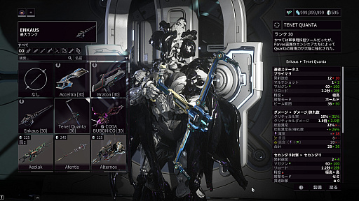 画像ギャラリー No.026のサムネイル画像 / ［プレイレポ］「Warframe」の最新アップデート「シャドウグラファー」。Warframe「Follie」と，無敵のハンターに追い回されるコンテンツを体験