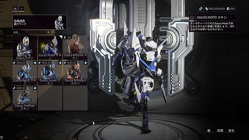 画像ギャラリー No.031のサムネイル画像 / ［プレイレポ］「Warframe」の最新アップデート「シャドウグラファー」。Warframe「Follie」と，無敵のハンターに追い回されるコンテンツを体験