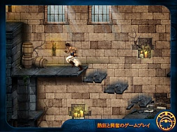 Prince of Persia Classic HD