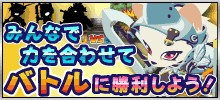 画像集#002のサムネイル/「激闘！ネコ騎士団」，イベントポイントを貯めて強力なボスカードをもらおう