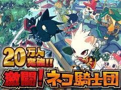 画像集#021のサムネイル/「激闘！ネコ騎士団」，イベントポイントを貯めて強力なボスカードをもらおう